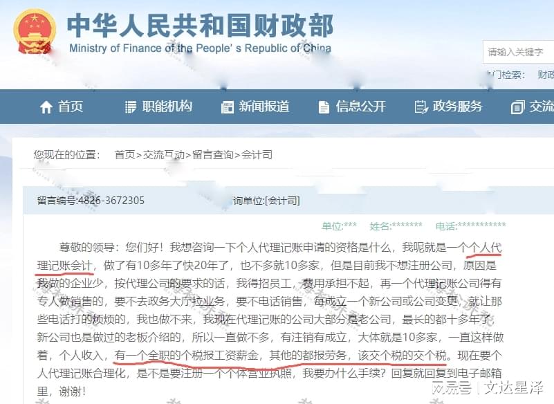 副业代钱怎办_兼职代账赚钱吗_副业代账一年多少钱正常