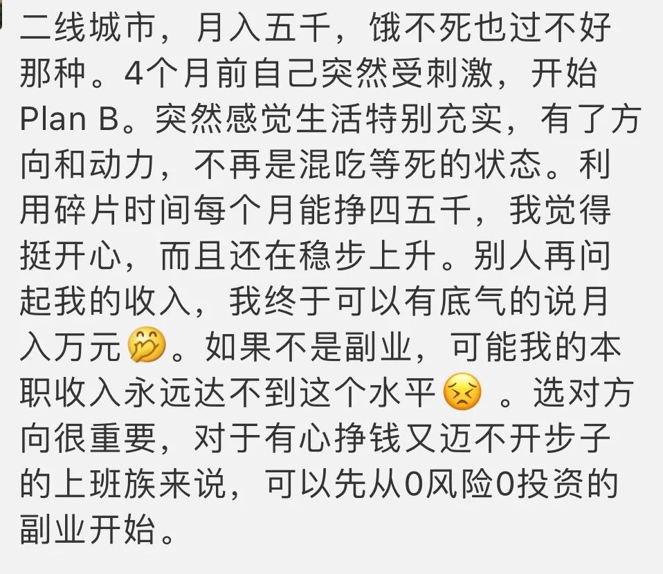 图片[2]-副业送外卖一天能赚多少钱-柚料丨“00后兼职7天赚两万，80后赔死在奶茶店”-优创圈
