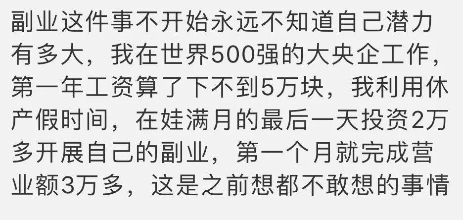 图片[3]-副业送外卖一天能赚多少钱-柚料丨“00后兼职7天赚两万，80后赔死在奶茶店”-优创圈