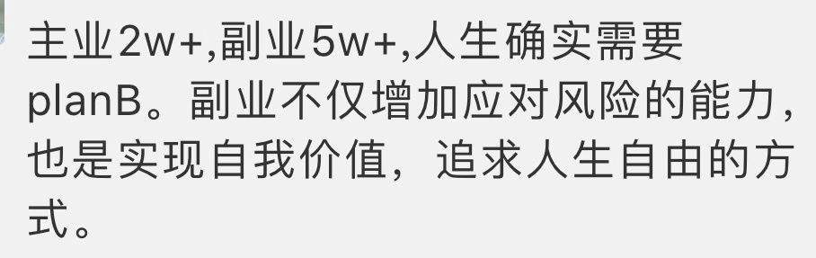 图片[4]-副业送外卖一天能赚多少钱-柚料丨“00后兼职7天赚两万，80后赔死在奶茶店”-优创圈