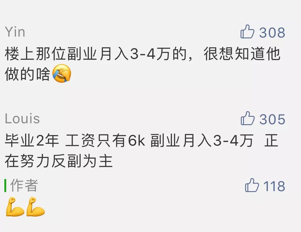 图片[5]-副业送外卖一天能赚多少钱-柚料丨“00后兼职7天赚两万，80后赔死在奶茶店”-优创圈