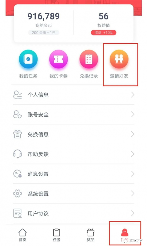 副业赚钱小项目一年赚多少钱-1天赚100+的调查问卷赚钱项目，闷声发财的小副业-优创圈