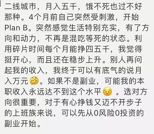 找个副业做_副业想赚钱的小伙伴_年轻人找一份副业赚钱多少