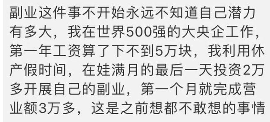 找个副业做_年轻人找一份副业赚钱多少_副业想赚钱的小伙伴