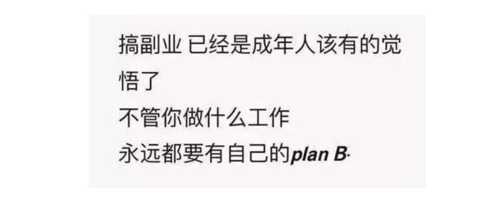 副业想赚钱的小伙伴_年轻人找一份副业赚钱多少_找个副业做