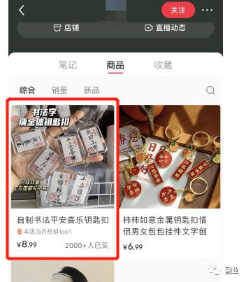 电商副业一天能赚多少钱-一单3块，赚了6000多！-优创圈