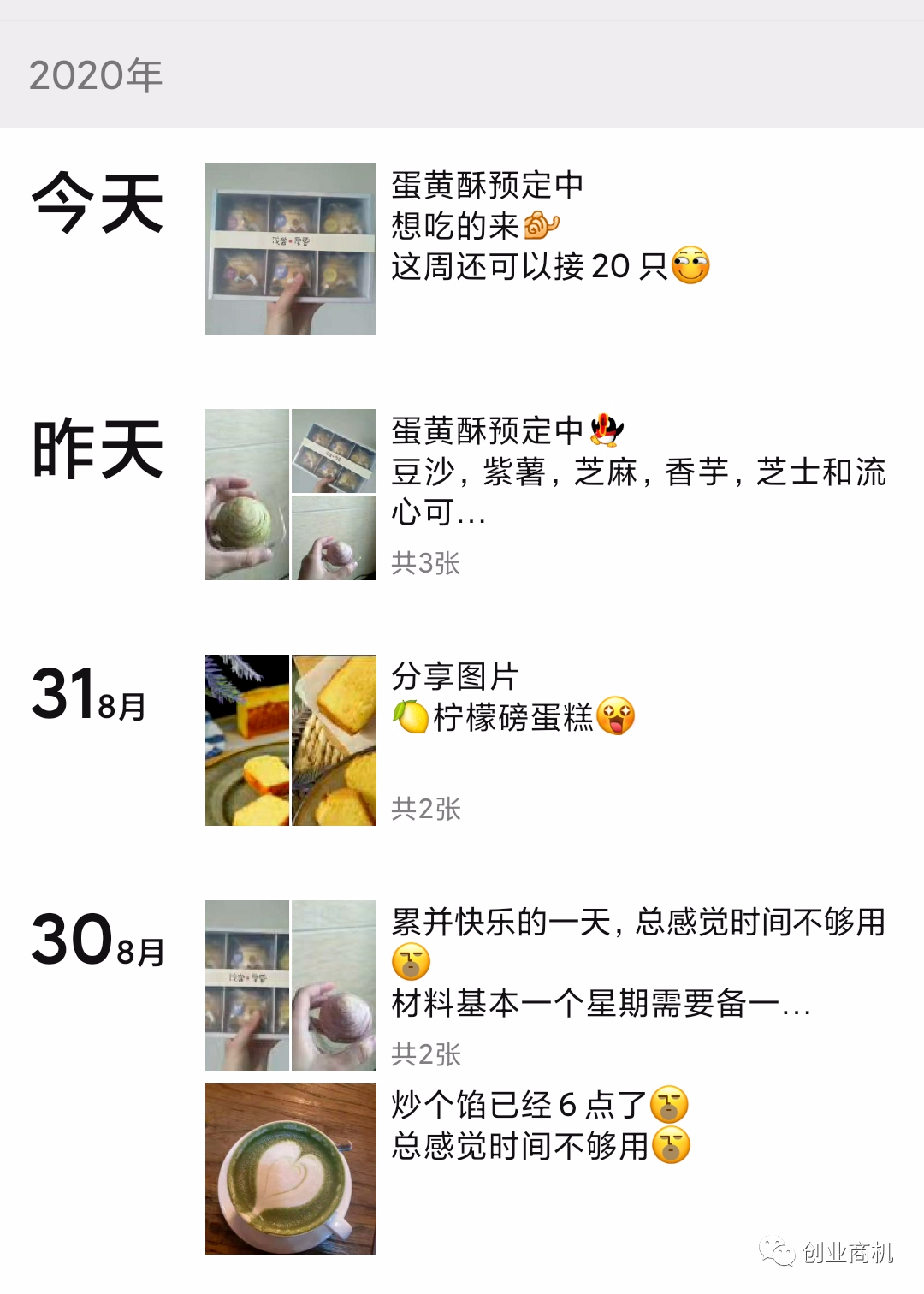 图片[5]-副业兼职2个月能赚多少钱-6个超赚钱的副业来了！月入2万不是梦！-优创圈