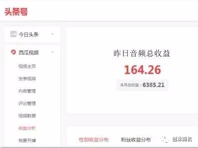 图片[7]-副业兼职2个月能赚多少钱-6个超赚钱的副业来了！月入2万不是梦！-优创圈