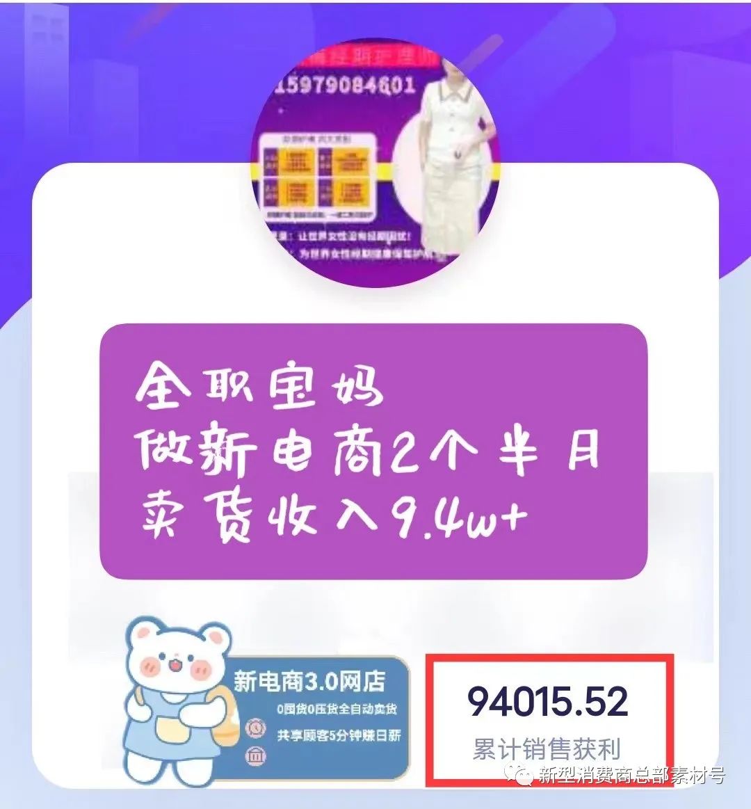 赚钱的电商app_电商兼职赚钱_电商副业一天能赚多少钱