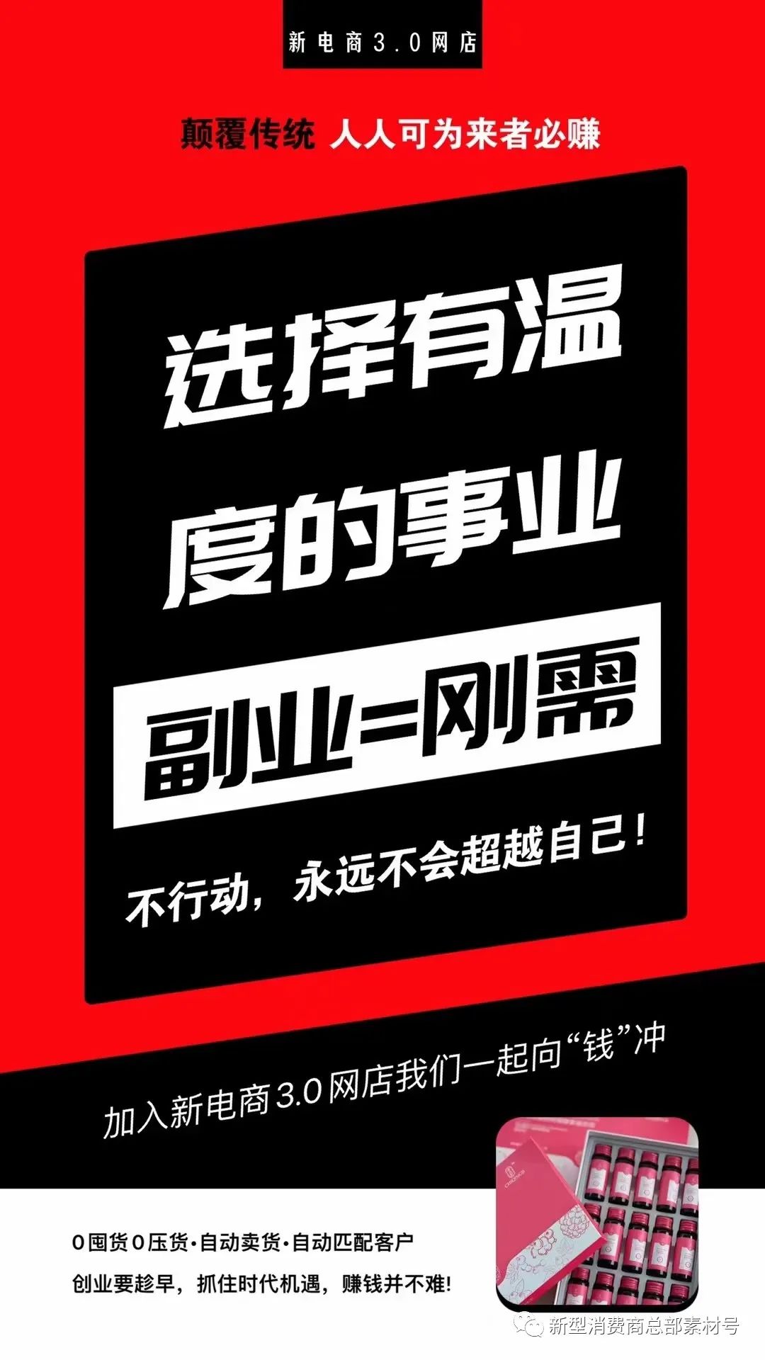 赚钱的电商app_电商兼职赚钱_电商副业一天能赚多少钱