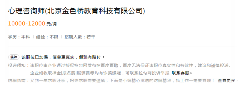 图片[12]-做心理咨询师的副业能赚多少钱-为什么今年很多人热衷于做兼职心理咨询师？-优创圈