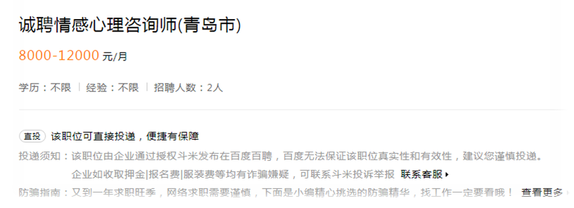 图片[13]-做心理咨询师的副业能赚多少钱-为什么今年很多人热衷于做兼职心理咨询师？-优创圈