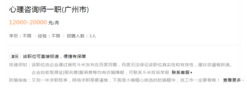 图片[14]-做心理咨询师的副业能赚多少钱-为什么今年很多人热衷于做兼职心理咨询师？-优创圈