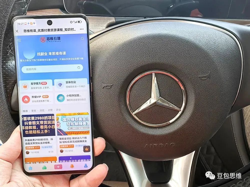 加盟副业一个月能赚多少钱-知识付费站长加盟，开一个知识付费资源网站，自己当老板赚大钱（价格即将上调）-优创圈