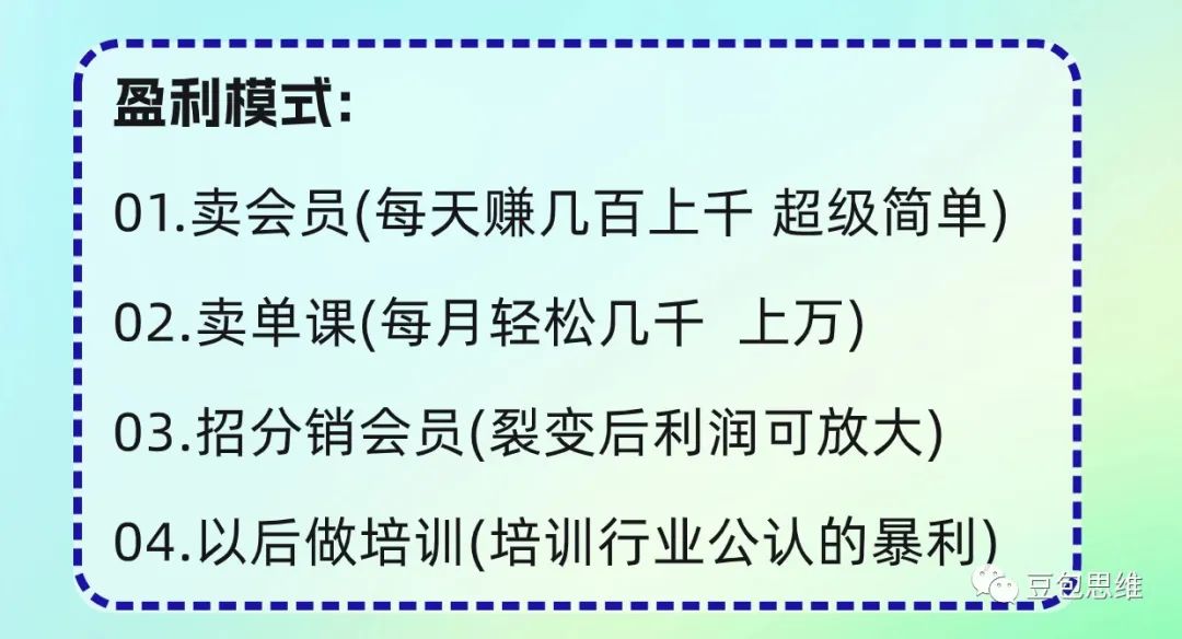 赚钱的加盟创业项目_赚加盟费_加盟副业一个月能赚多少钱