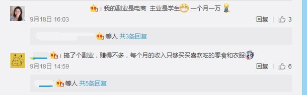 淘宝副业一般一个月挣多少-电商运营不靠工资不靠投资，月入2w你的副业在做啥？-优创圈