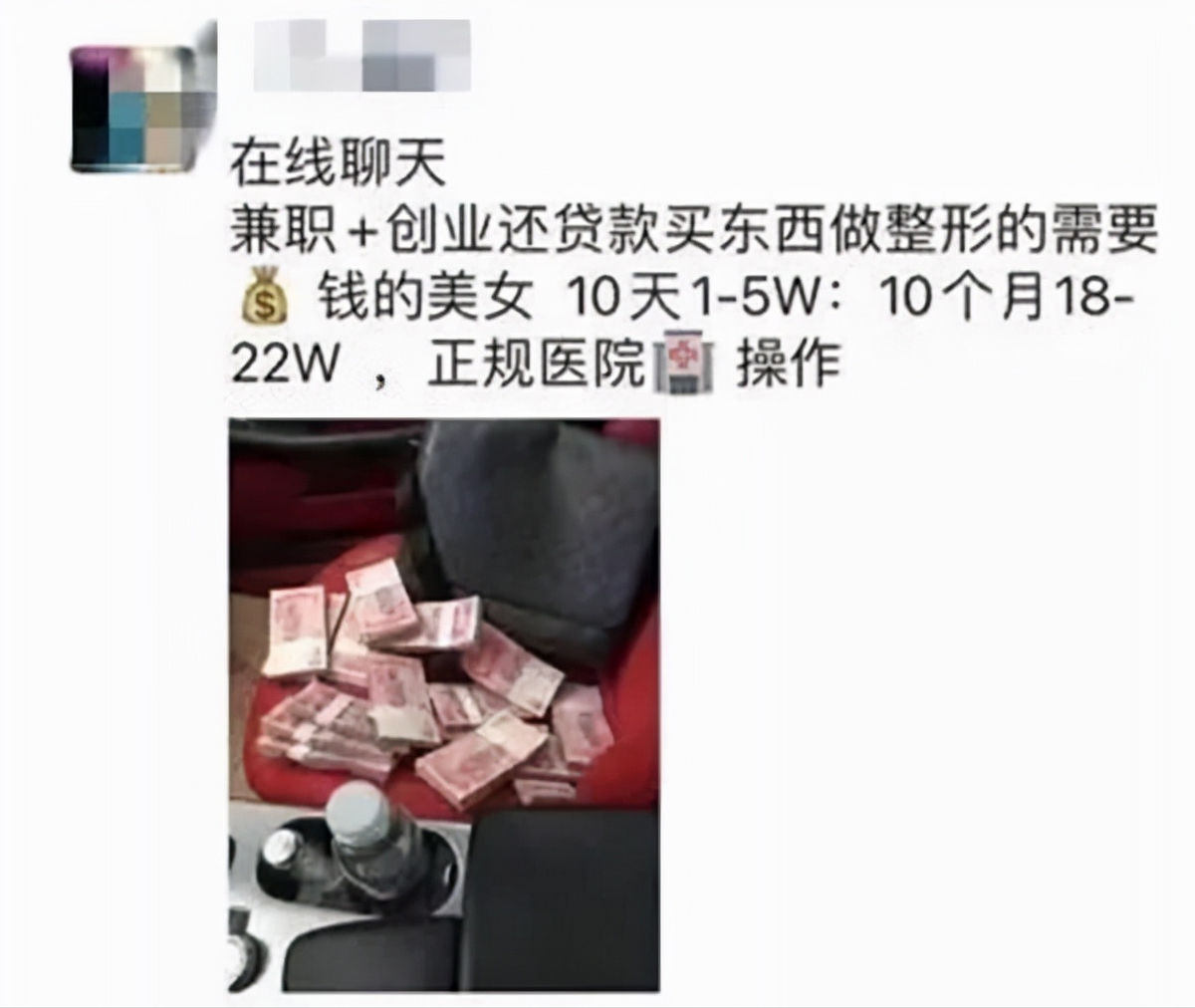 利用美女挣钱的行业_美女副业一个月能挣多少钱_赚钱美女