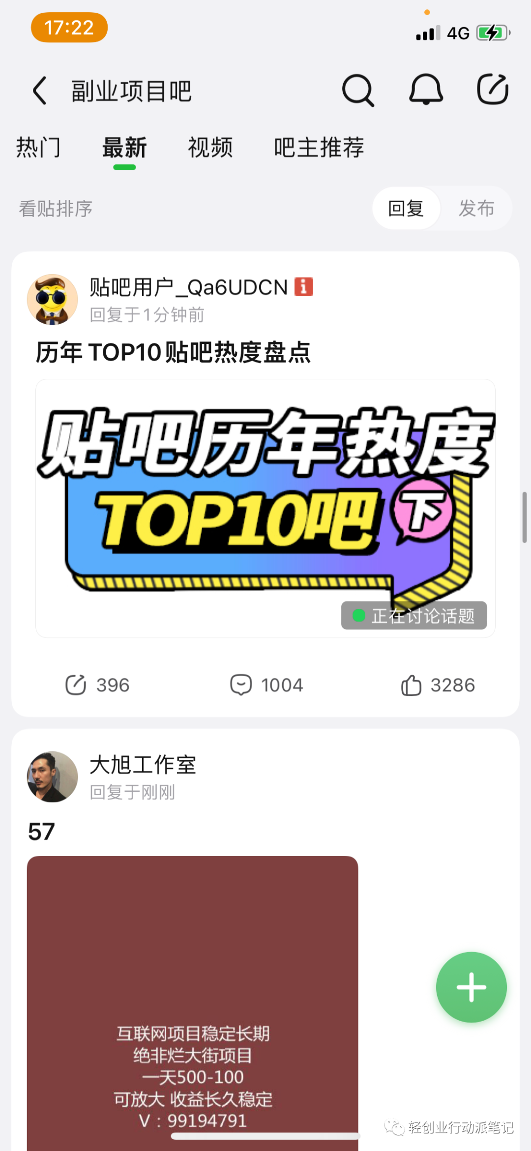 图片[11]-提现副业一个月能赚多少-知识付费让我从一台电脑做副业到月入5W-优创圈