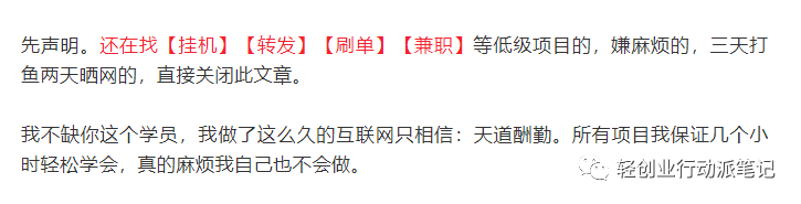 图片[4]-提现副业一个月能赚多少-知识付费让我从一台电脑做副业到月入5W-优创圈