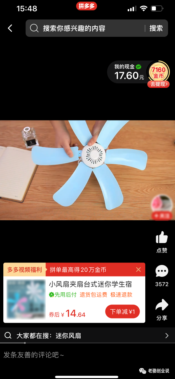 抖音副业一个月赚多少佣金_抖音赚佣金是什么意思_抖音挣佣金是真的吗