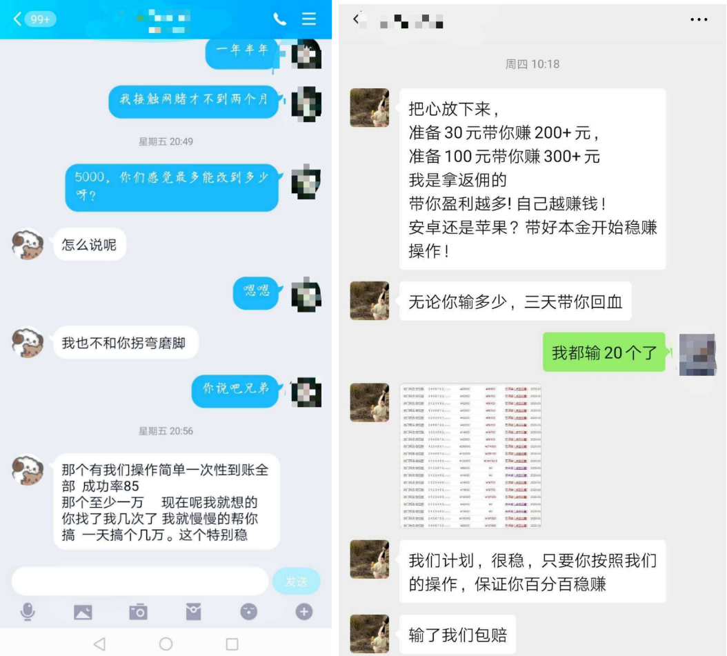图片[5]-戒赌副业一个月能赚多少钱-被网赌毁掉的年轻人：本想兼职赚钱，结果倾家荡产-优创圈