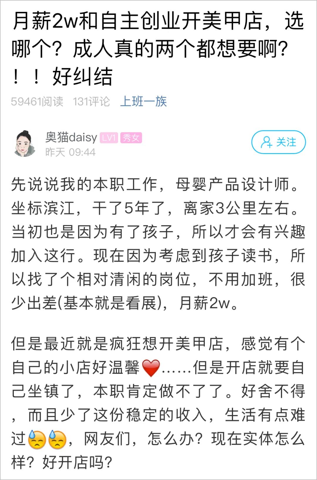 副业做美甲_工资美甲副业钱月薪多少_美甲副业一个月多少钱工资