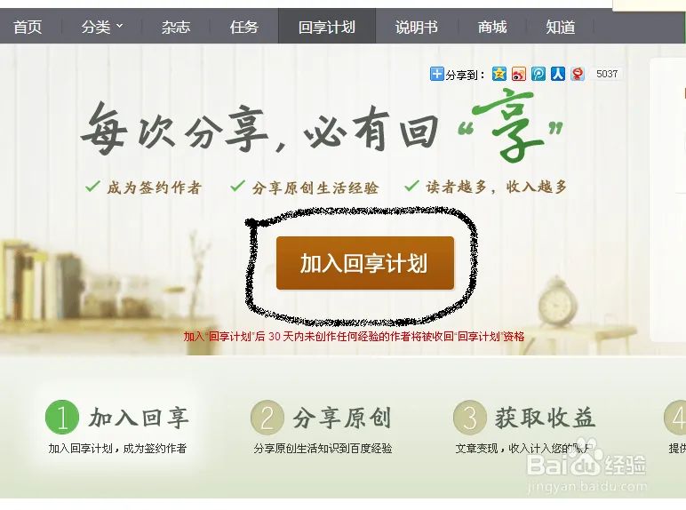 二十块钱副业赚多少钱一天-“百度经验新回享计划， 一个每天能赚200元的副业”-优创圈