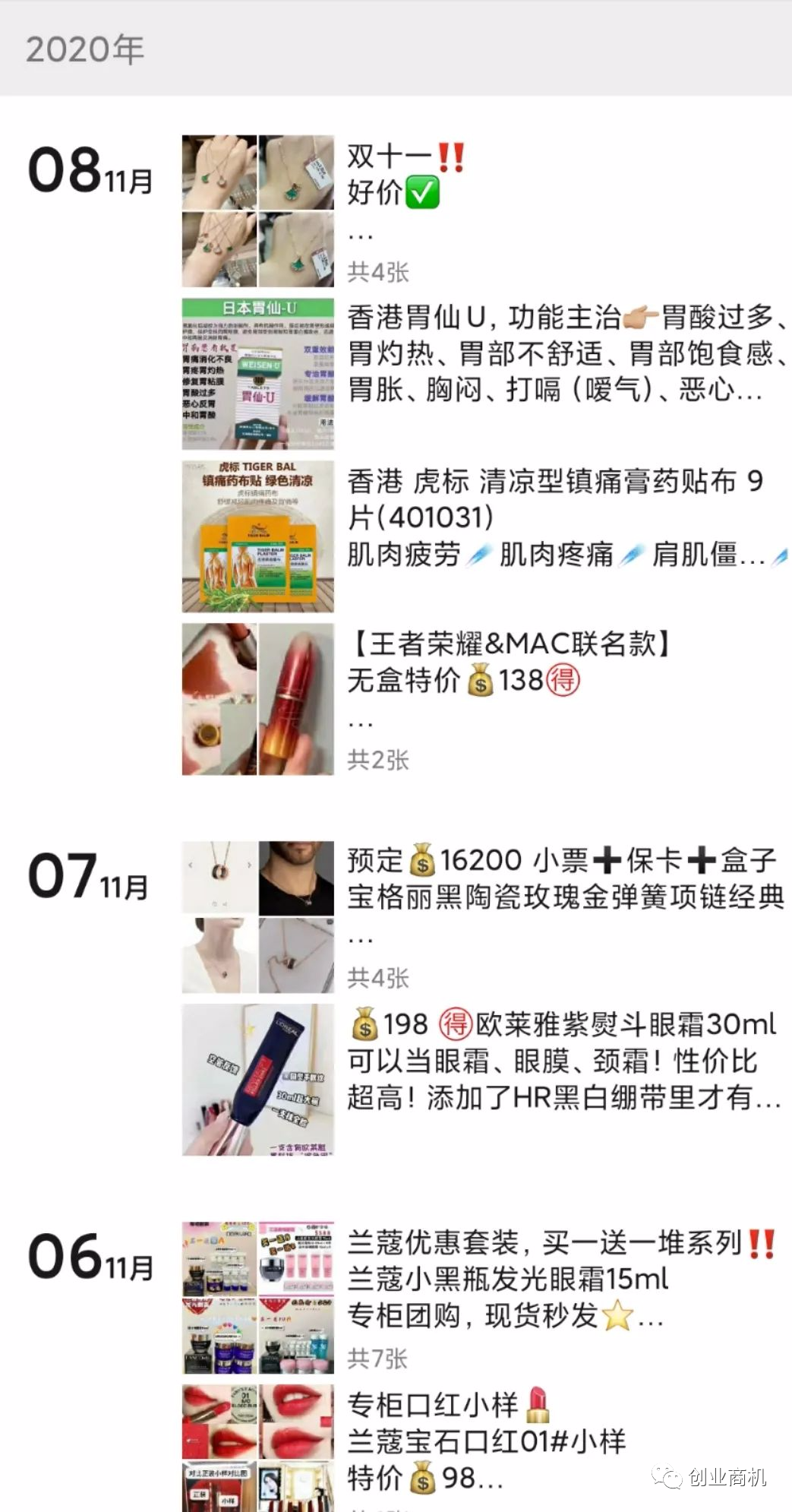 挣钱微商_副业微商一个月赚多少钱_副业微商怎么挣钱
