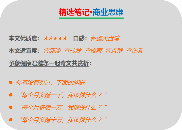 副业十万投入多少钱一个月-副业赚钱真相：月入 10 万，他们做对了什么？-优创圈