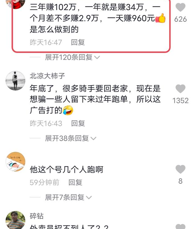 送货行业送啥赚钱_送货能赚多少钱_副业送货一个月能赚多少钱