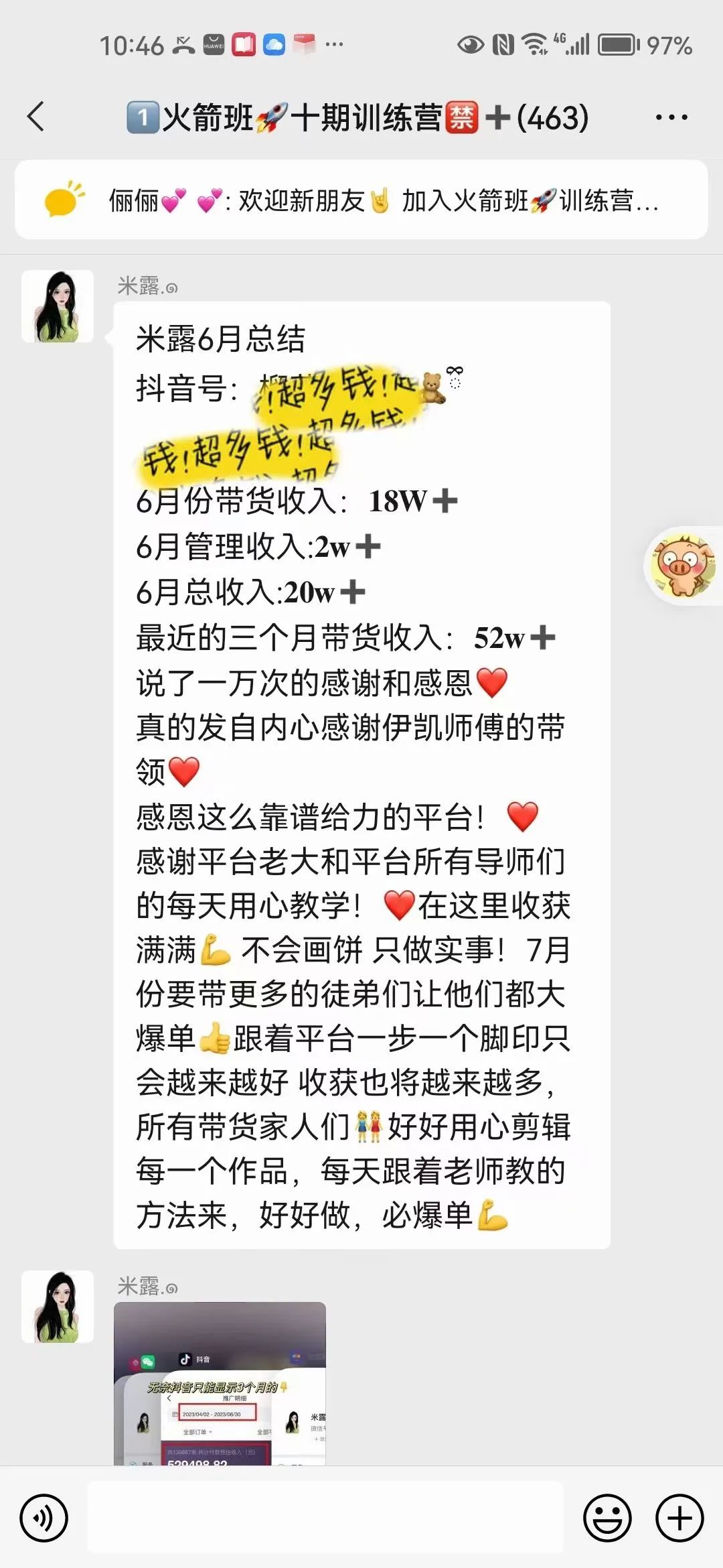 梦泪副业一个月多少钱-图文带货这么赚钱么？3个月52W 我不信-优创圈