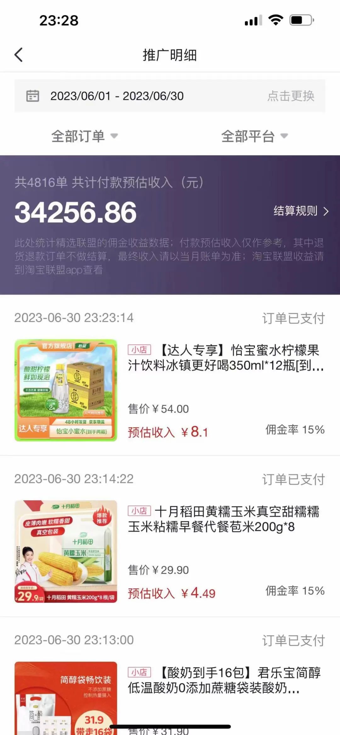 梦泪副业一个月多少钱_梦泪副业一个月多少钱_梦泪副业一个月多少钱