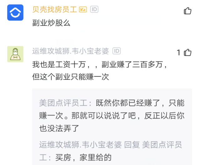 员赚副业钱程序怎么做_36个副业赚钱途径_程序员2万副业赚多少钱