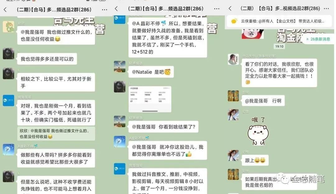 抖音副业一个月赚多少佣金合适-【免费带队】学员无脑搬运，上个月搞了3w佣金，小白入局超合适-优创圈