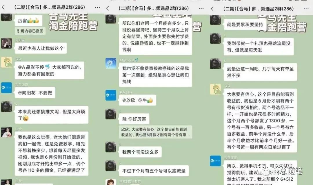 图片[2]-抖音副业一个月赚多少佣金合适-【免费带队】学员无脑搬运，上个月搞了3w佣金，小白入局超合适-优创圈
