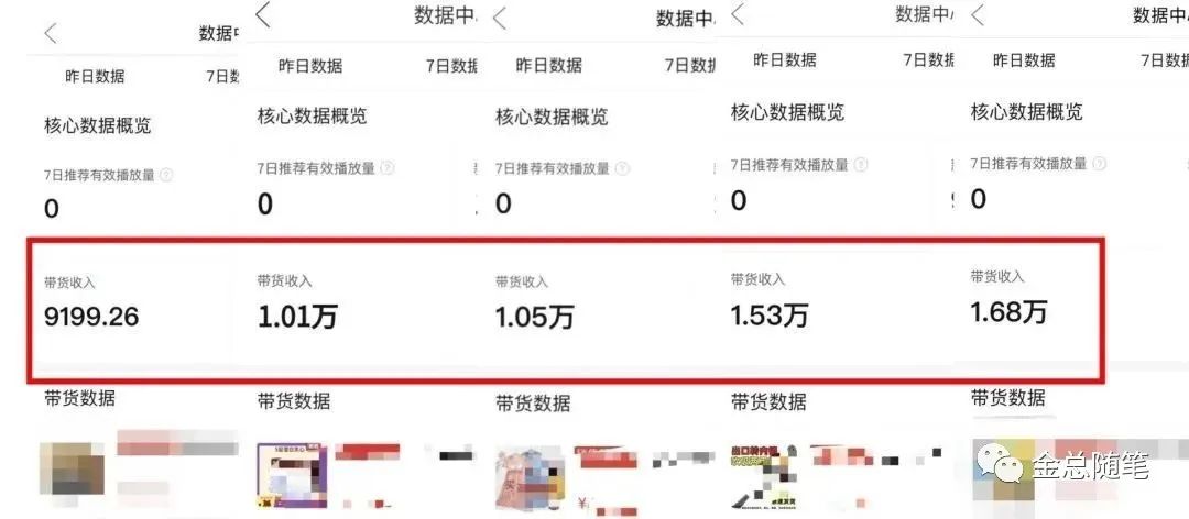 图片[5]-抖音副业一个月赚多少佣金合适-【免费带队】学员无脑搬运，上个月搞了3w佣金，小白入局超合适-优创圈