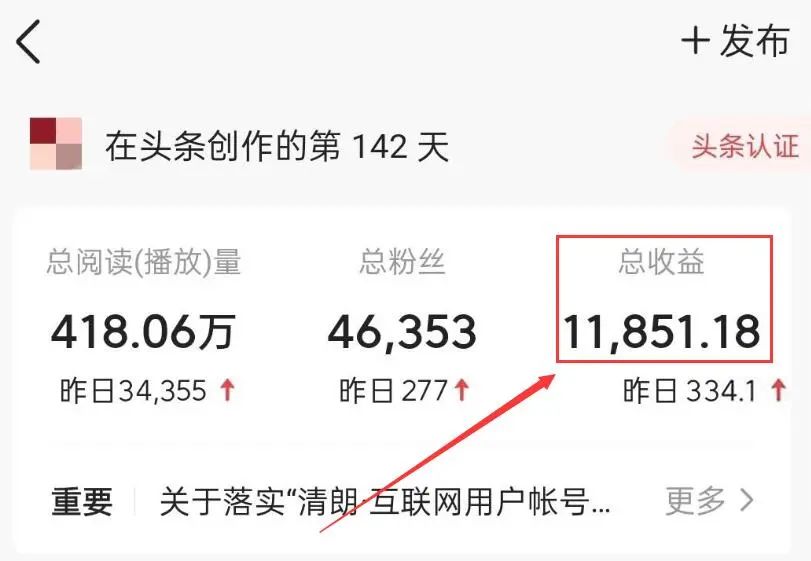 头条副业一个月能赚多少钱_头条副业_头条兼职怎么赚钱
