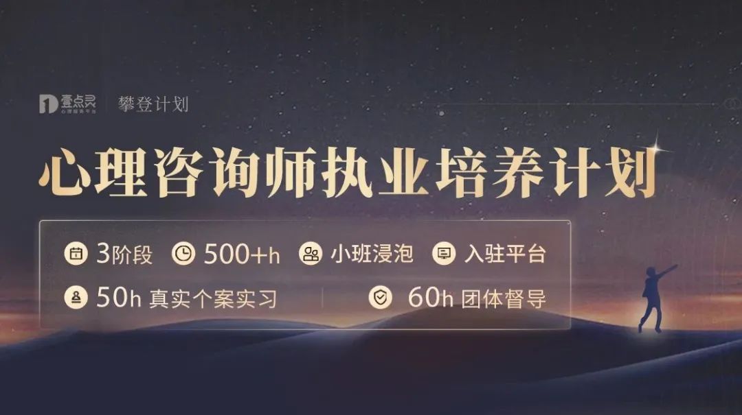 做心理咨询师的副业能赚多少钱-【倒计时3天开班！】为什么想做心理咨询师要趁早？-优创圈
