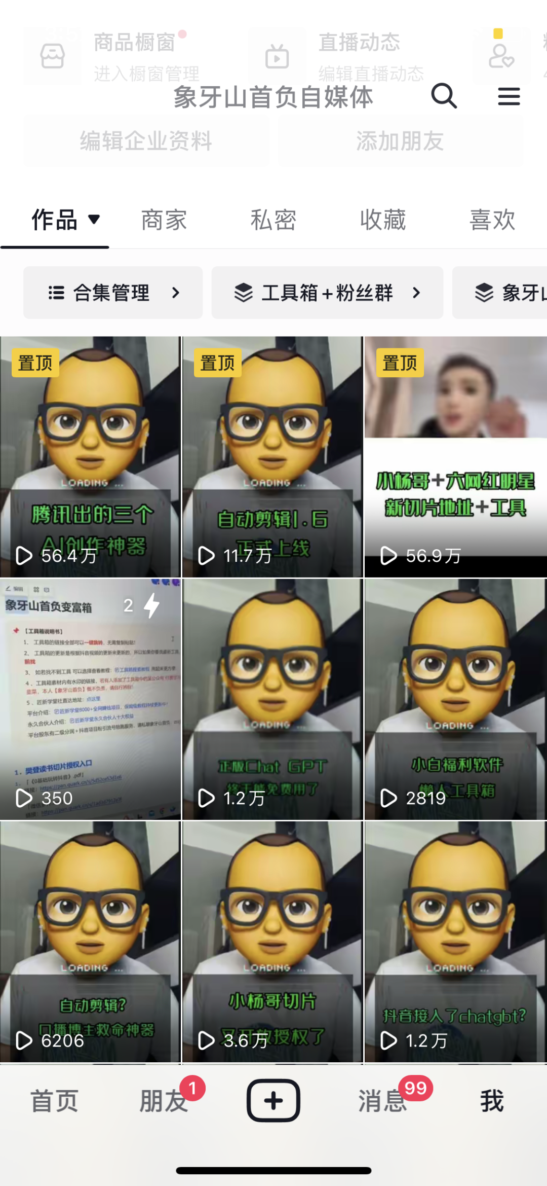 抖音副业一个月赚多少佣金正常呢-抖音项目拆解日引300+创业粉，“割韭菜”每日稳定变现3000+！-优创圈