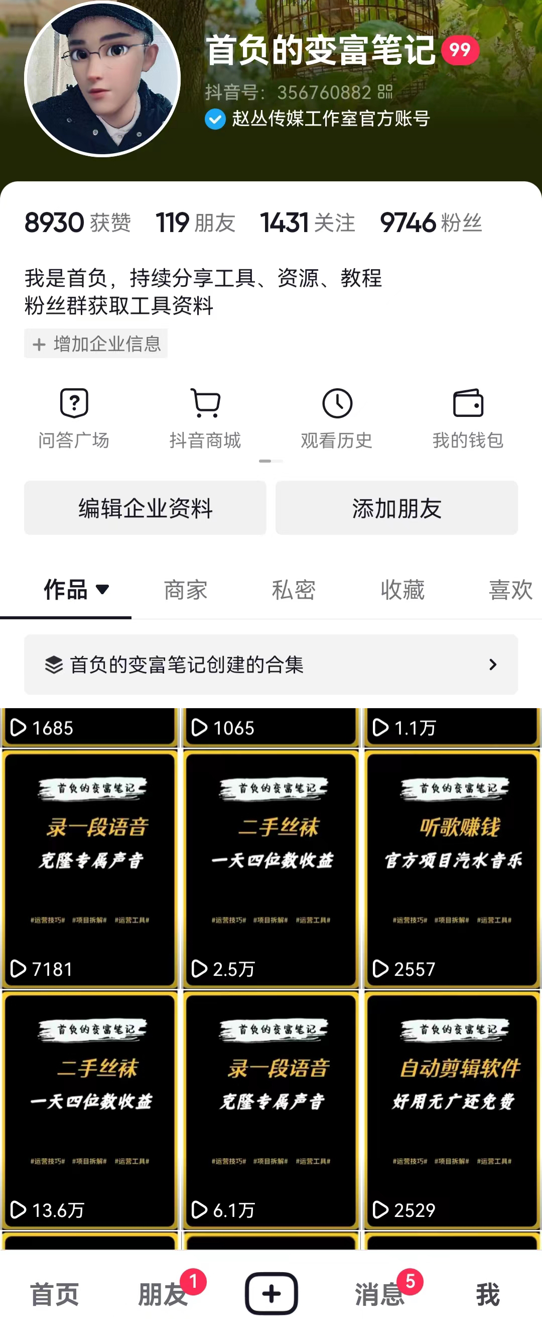 抖音佣金怎么赚_发抖音赚佣金_抖音副业一个月赚多少佣金正常呢