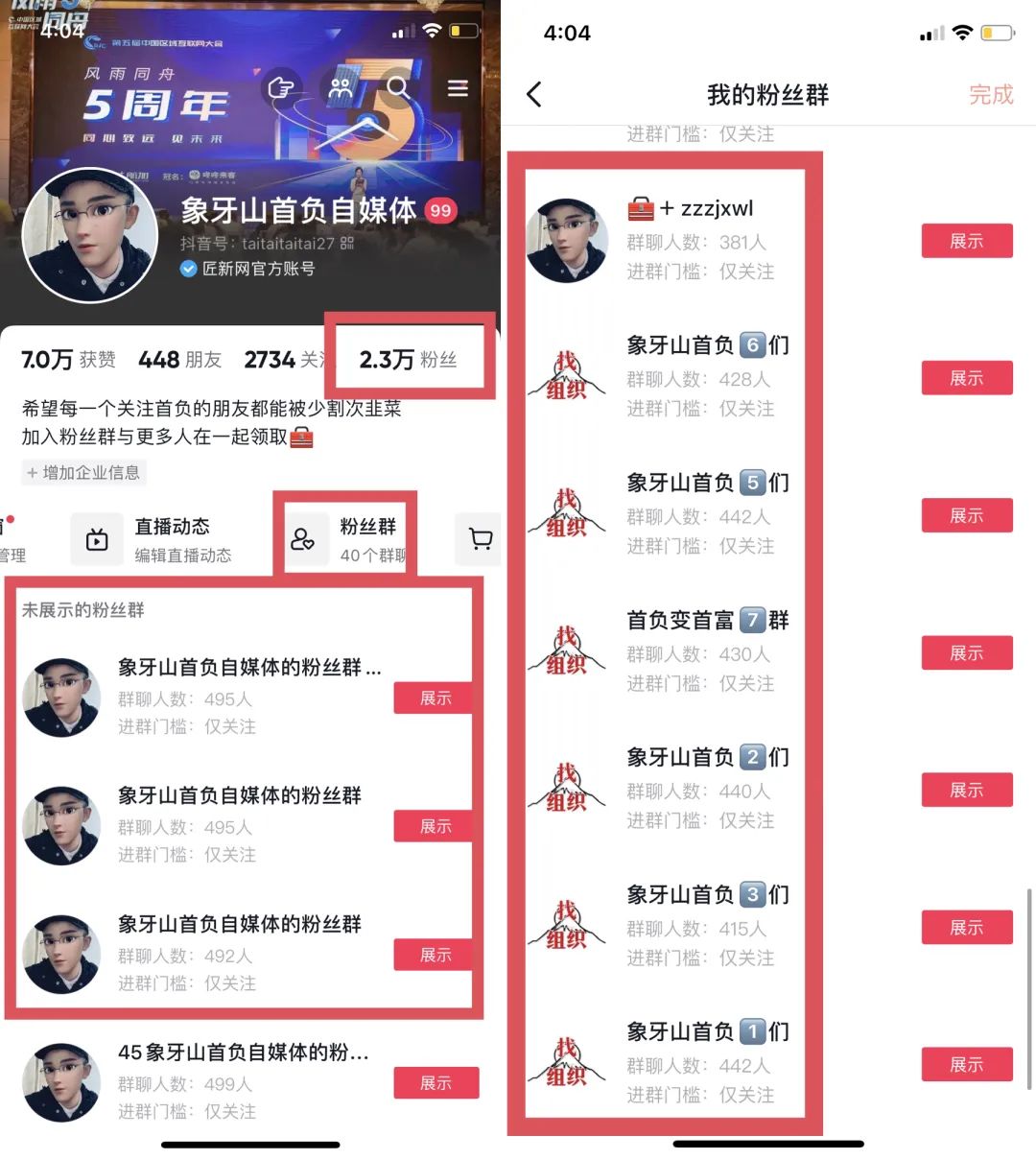 抖音佣金怎么赚_抖音副业一个月赚多少佣金正常呢_发抖音赚佣金
