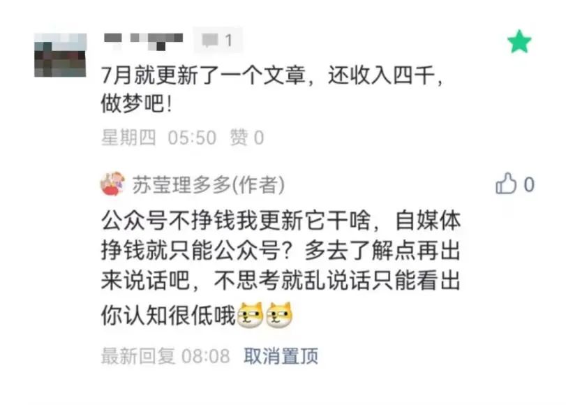 赚副业钱媒体月入多少钱_副业做自媒体怎么样_自媒体副业一个月赚多少钱