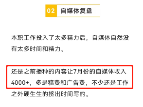 赚副业钱媒体月入多少钱_副业做自媒体怎么样_自媒体副业一个月赚多少钱