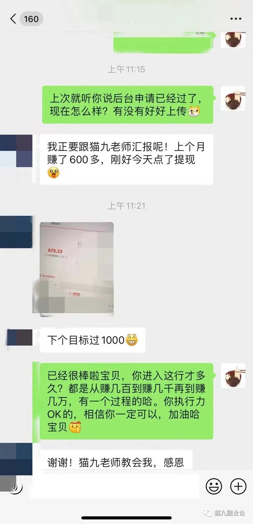 ppt副业一个月可以赚多少钱-这个据说月入过万的副业，她们赚到了吗？-优创圈