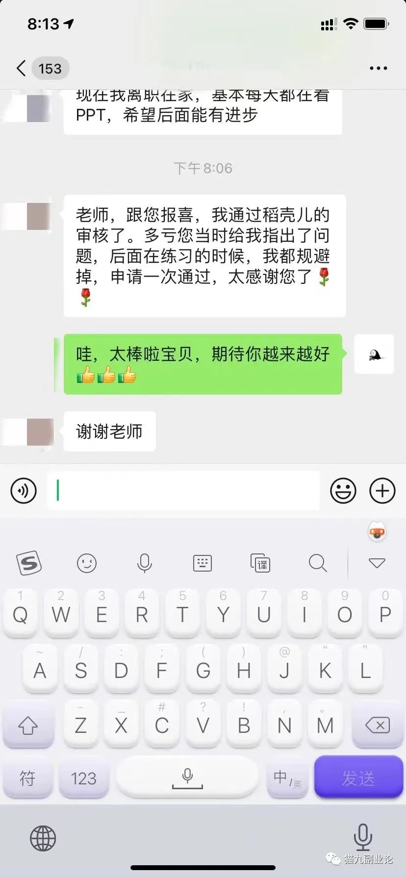 副业ppt制作赚钱么_副业赚钱pdf下载_ppt副业一个月可以赚多少钱