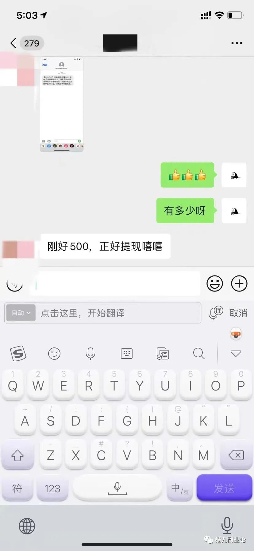 副业赚钱pdf下载_副业ppt制作赚钱么_ppt副业一个月可以赚多少钱