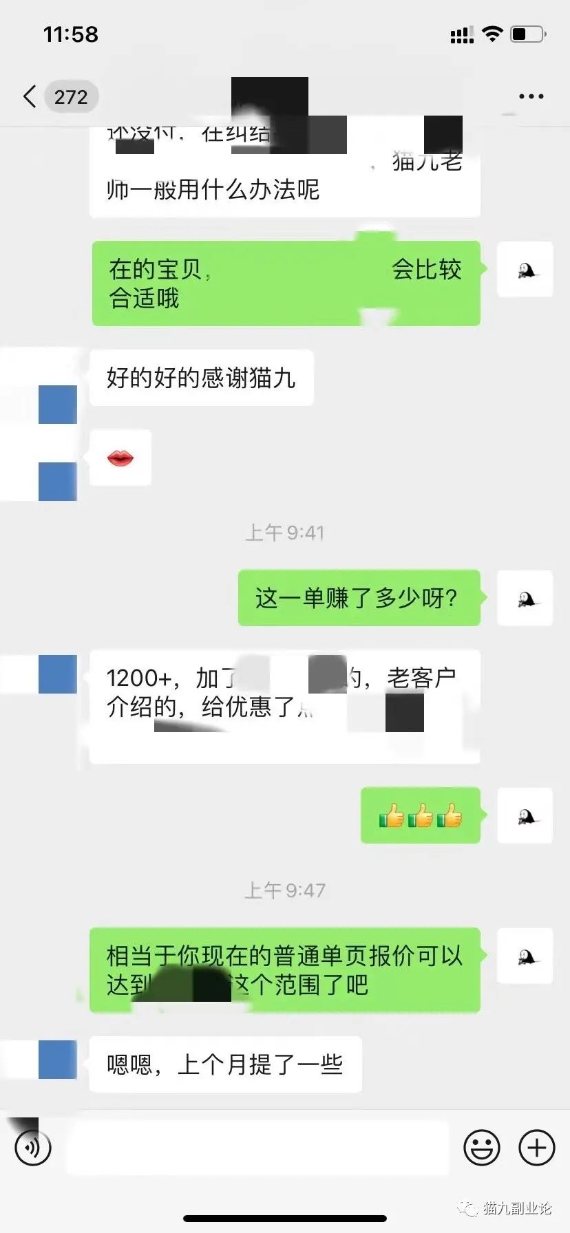 副业ppt制作赚钱么_副业赚钱pdf下载_ppt副业一个月可以赚多少钱