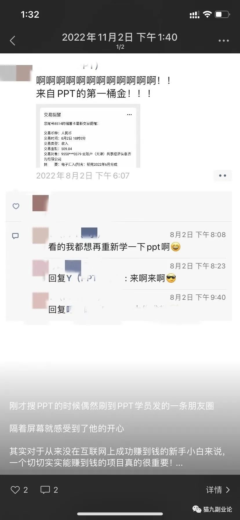 副业ppt制作赚钱么_副业赚钱pdf下载_ppt副业一个月可以赚多少钱
