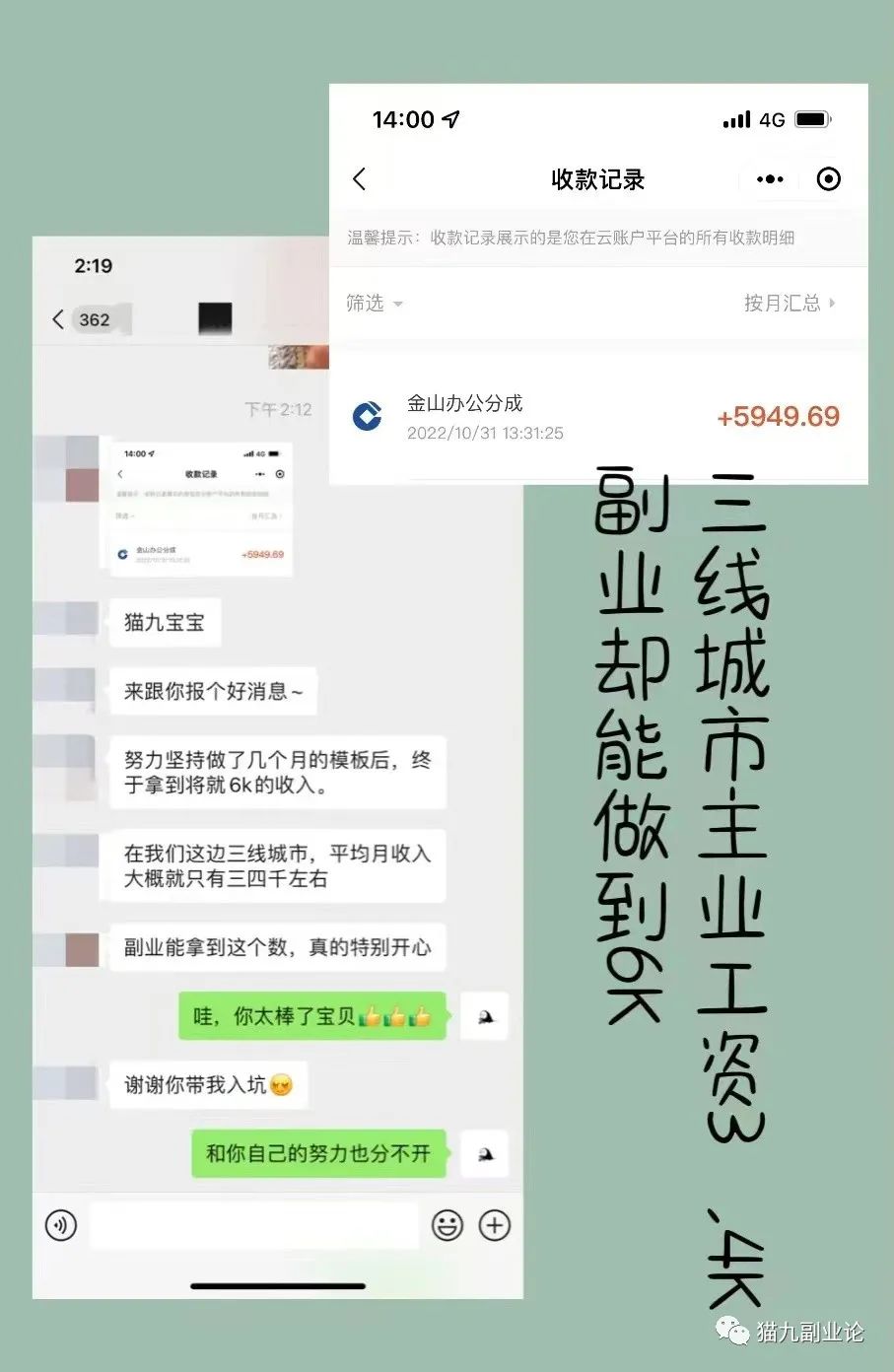 副业ppt制作赚钱么_副业赚钱pdf下载_ppt副业一个月可以赚多少钱