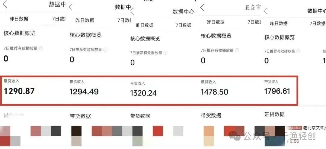 副业带货一个月赚多少钱-无脑搬运，一个月3w+佣金，适合新手（免费带）-优创圈